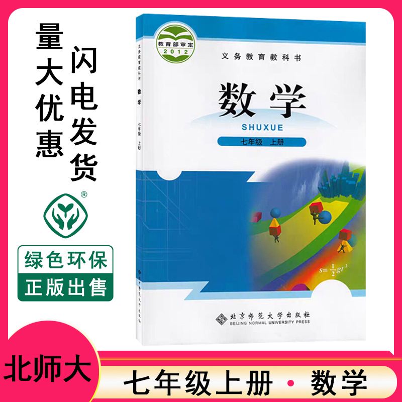 高中数学课本北师大版(高中数学课本北师大版电子版)