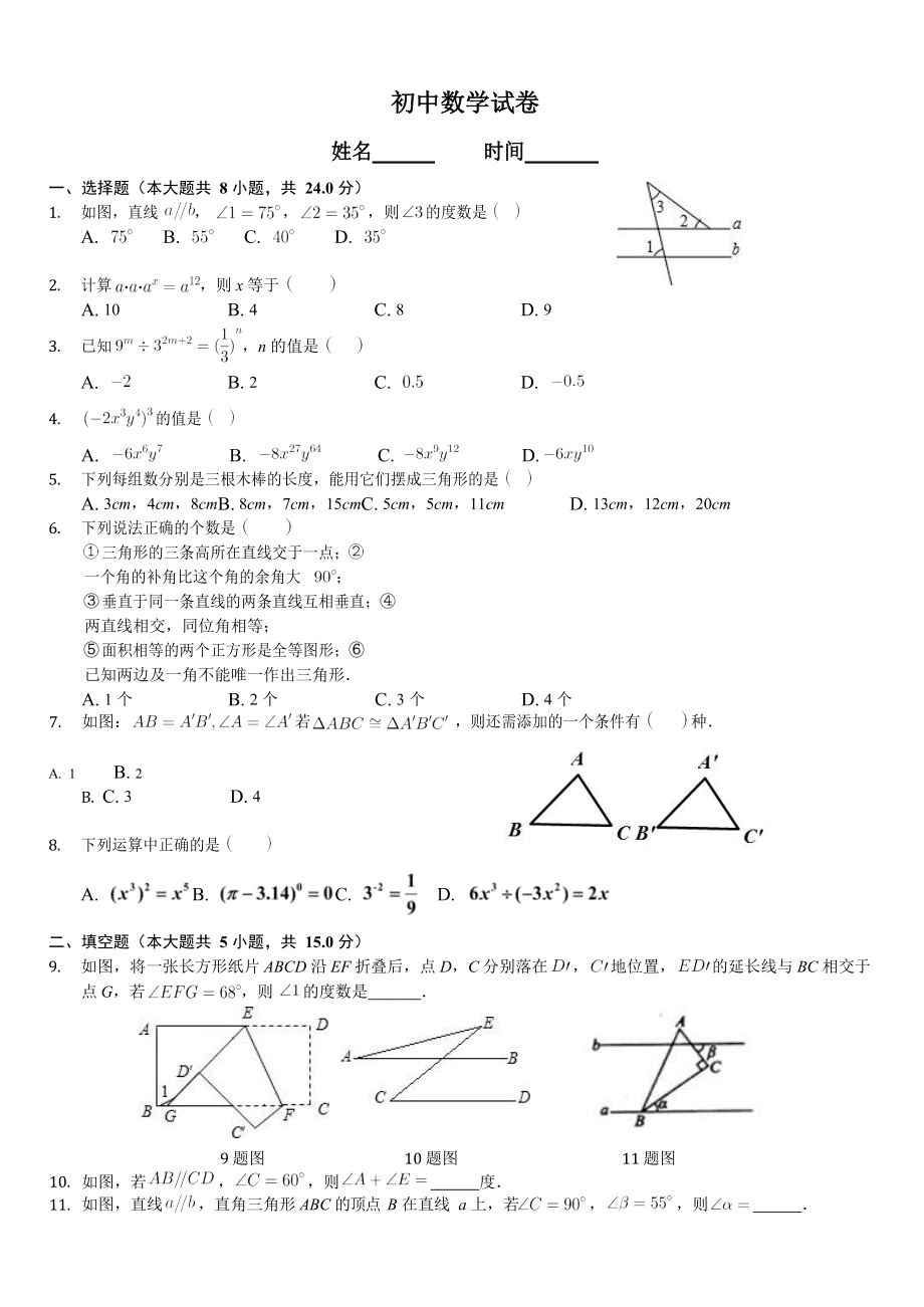 初一数学试卷模拟题_初一数学试卷模拟题下册