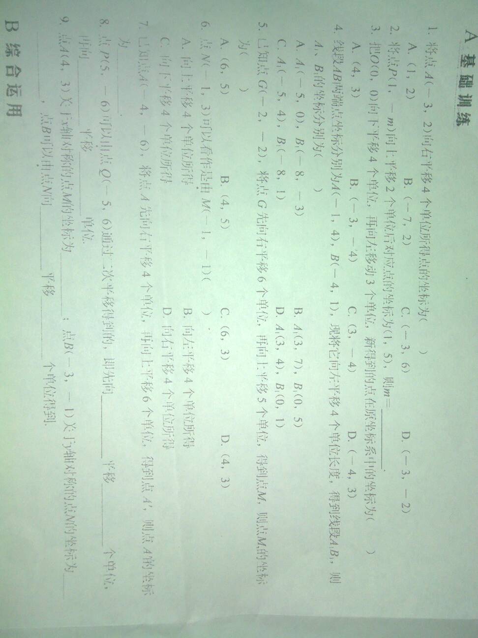 初一数学题库及答案_初一数学题库及答案下册