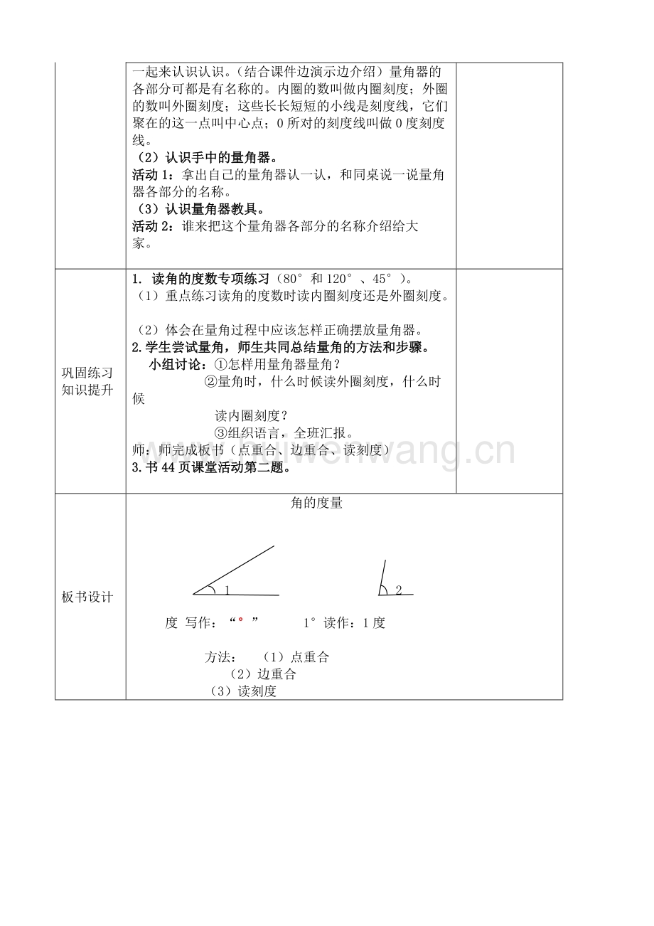 初一上册数学角的知识点视频_初一数学上册角的教学视频