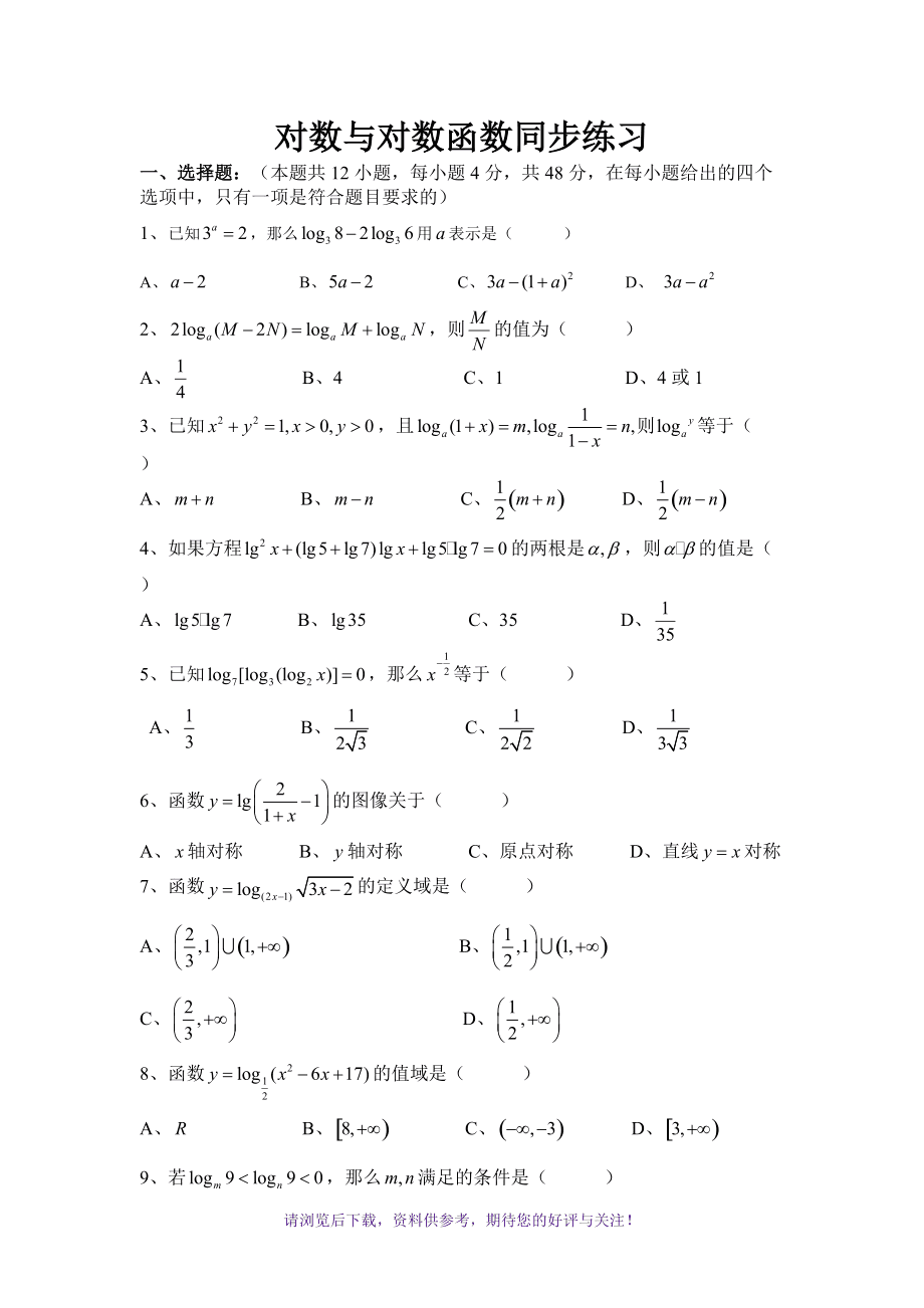 高一数学题及解析过程100道_高一数学题及解析