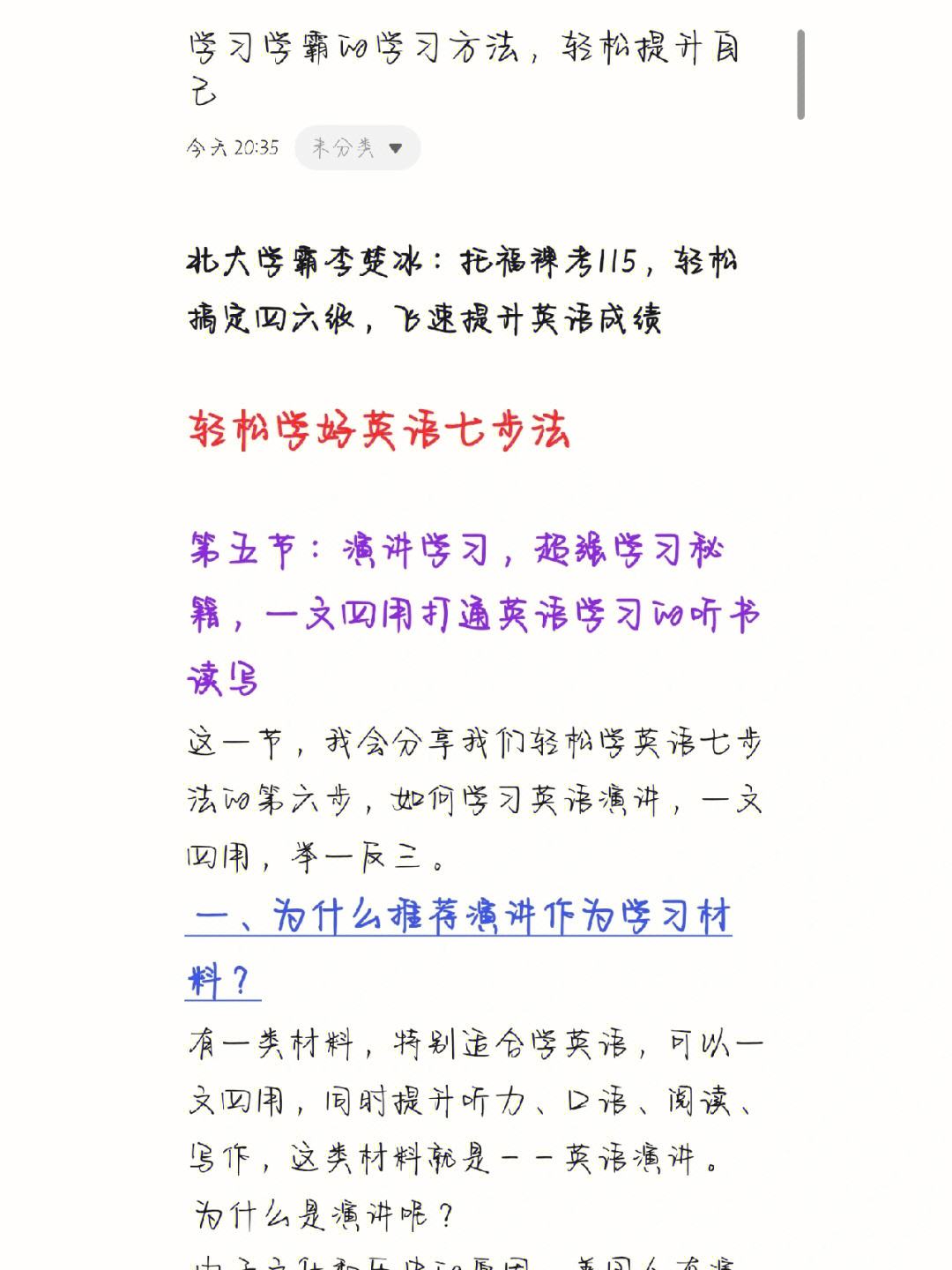 初一英语怎么学才能快速提高成绩_初一英语怎么学才能快速提高成绩的方法