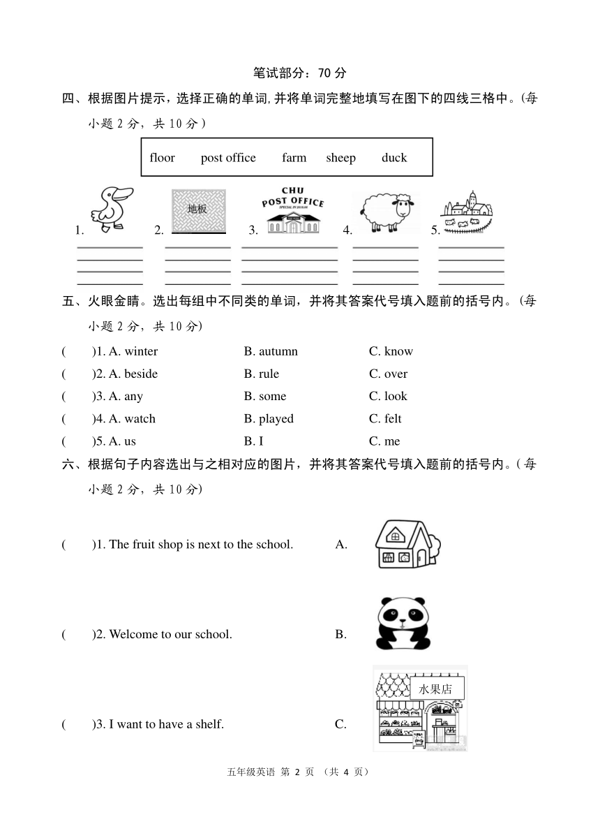 小学英语试卷听力在哪里找的(小学英语试卷听力在哪里找)