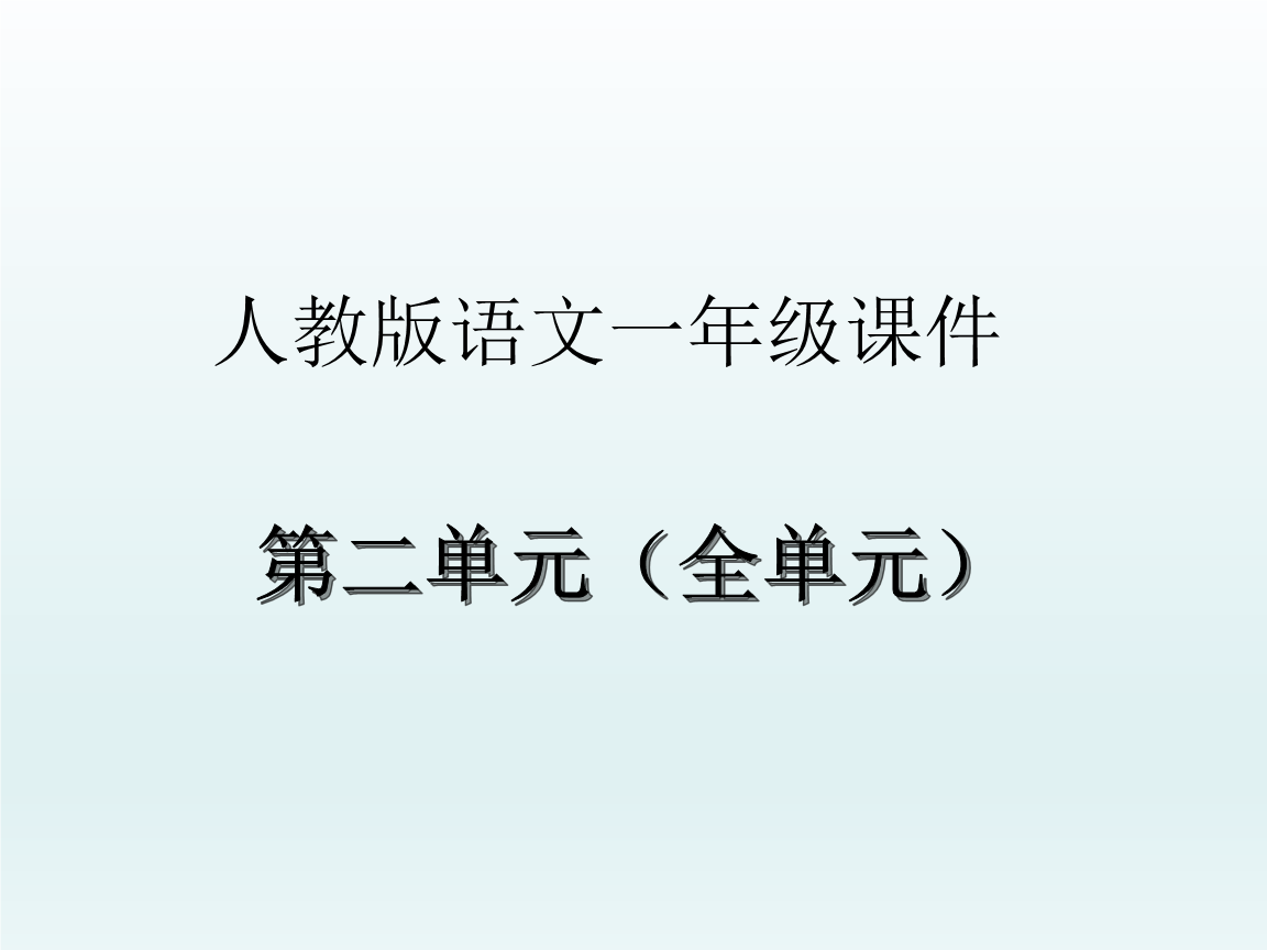 高中一年级语文上册文言文全文(高中一年级语文上册)