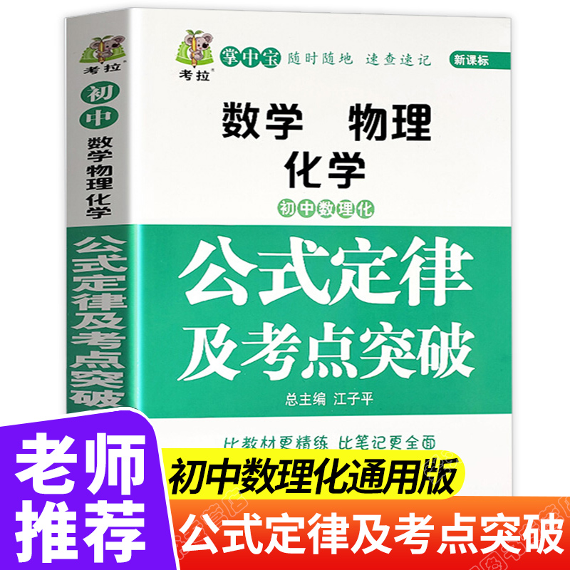 初中数学教辅资料推荐_初中数学教辅资料推荐学霸