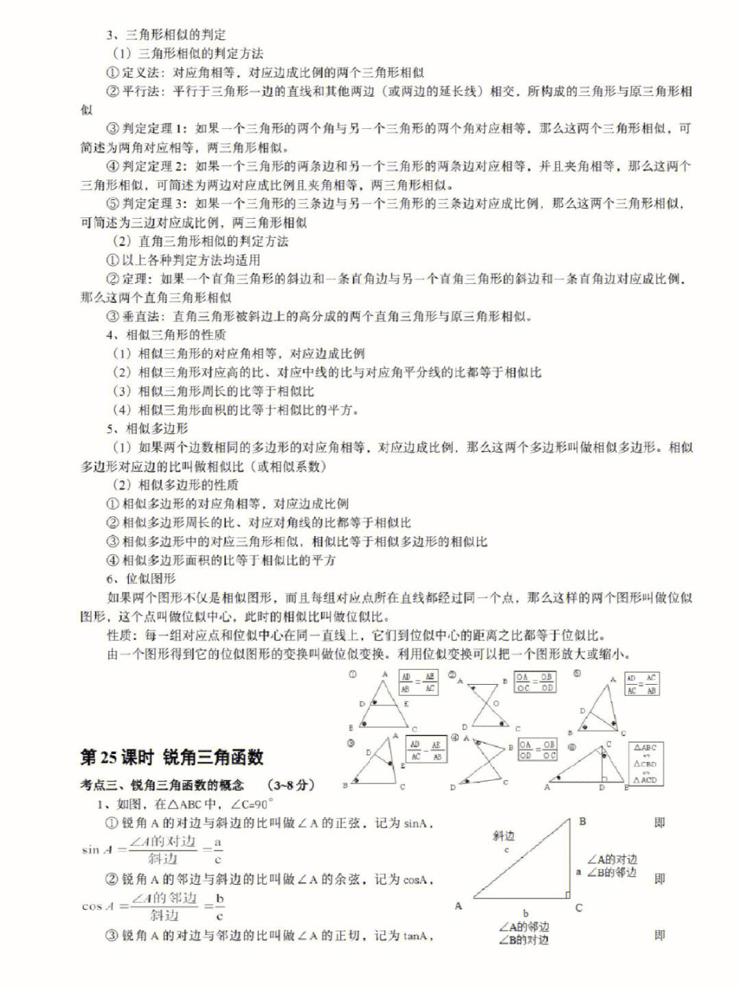 高中数学题型总结(高中数学题型总结及解题方法)