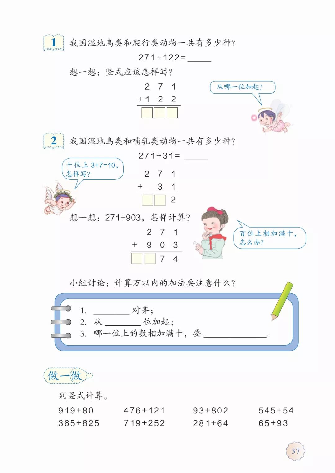 三下小学数学电子课本_小学数学四年级上册电子课本