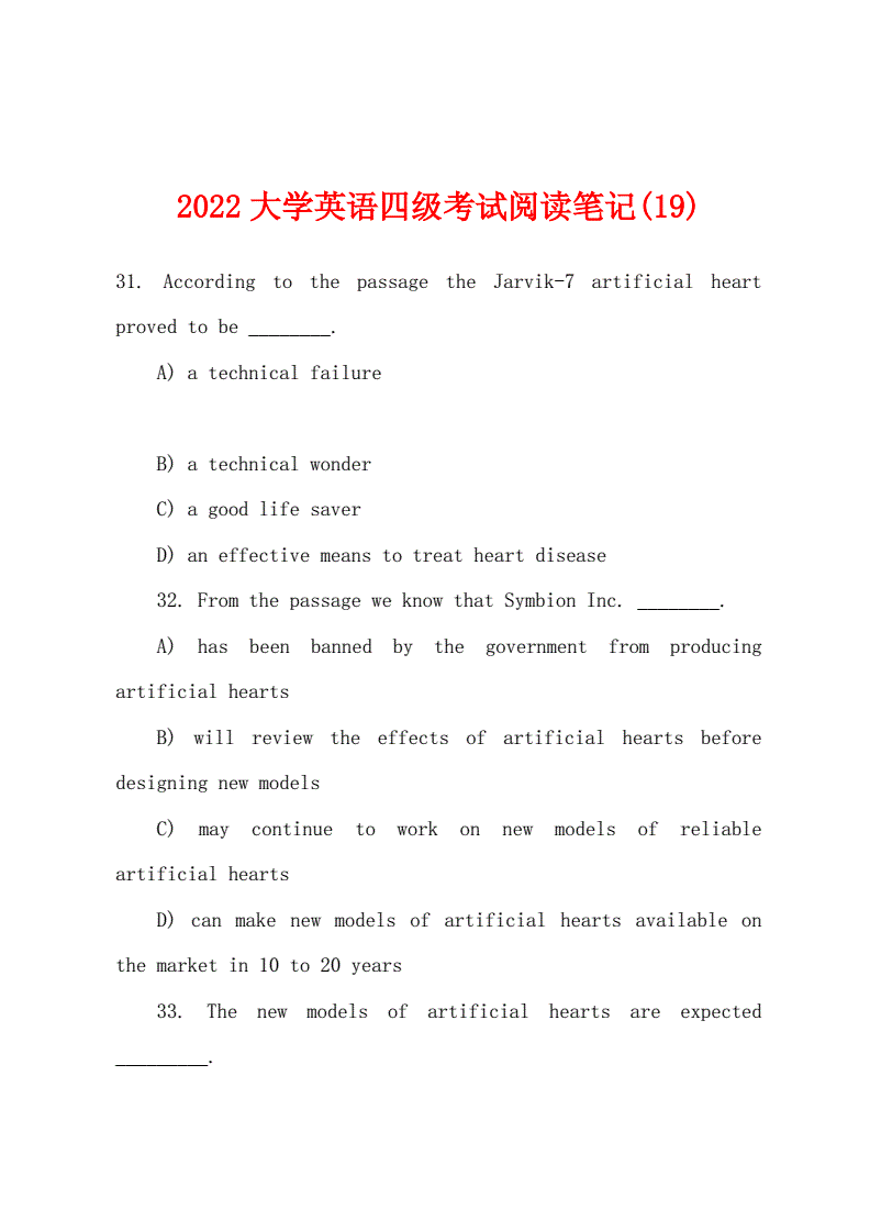 2022年四级英语什么时候考(2022年四级英语什么时候考试)