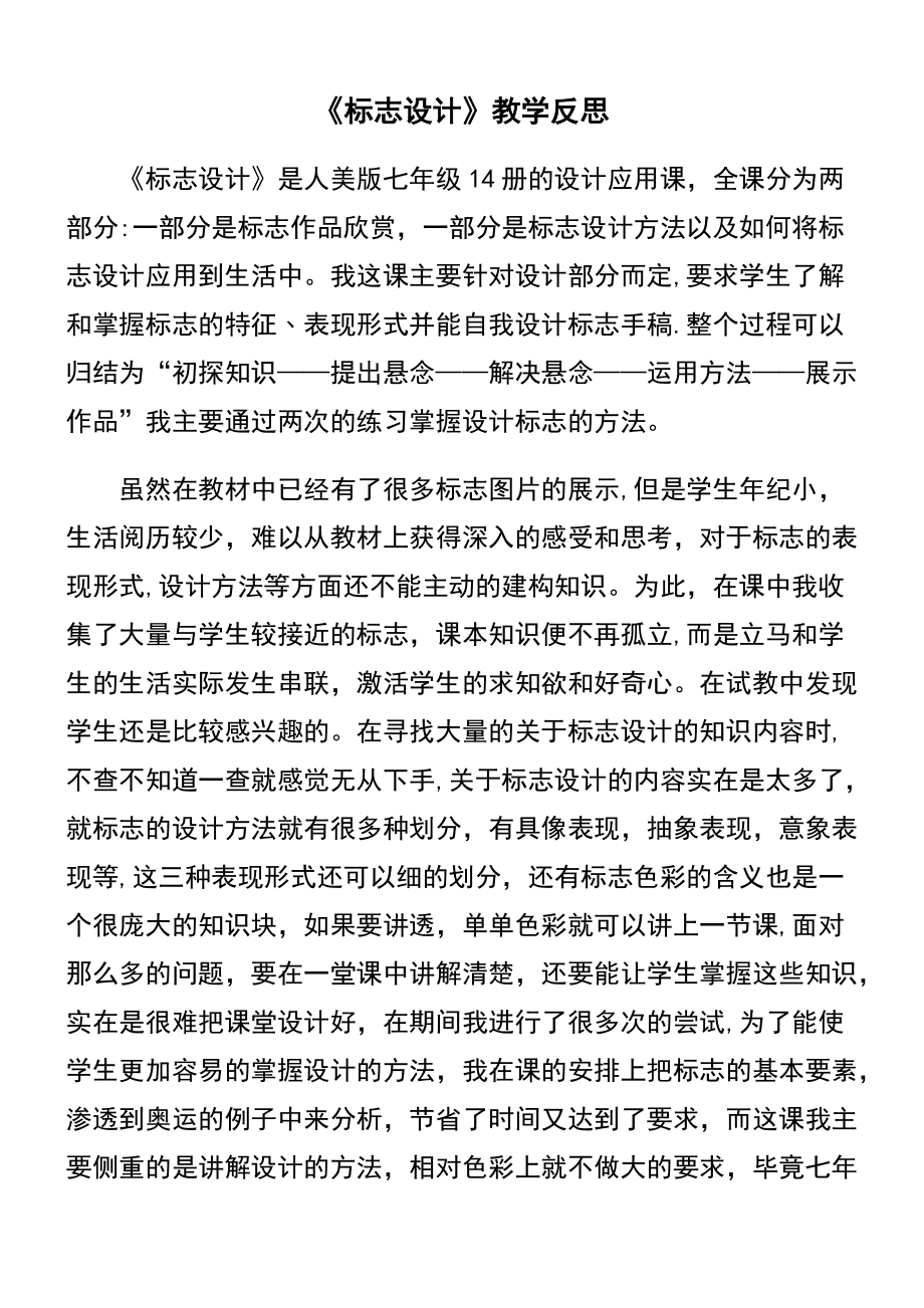 高中英语教学反思不足之处和改进措施_高中英语教学反思不足之处和改进措施怎么写