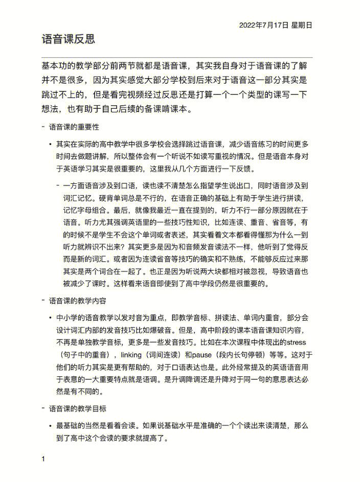 高中英语教学反思不足之处和改进措施_高中英语教学反思不足之处和改进措施怎么写