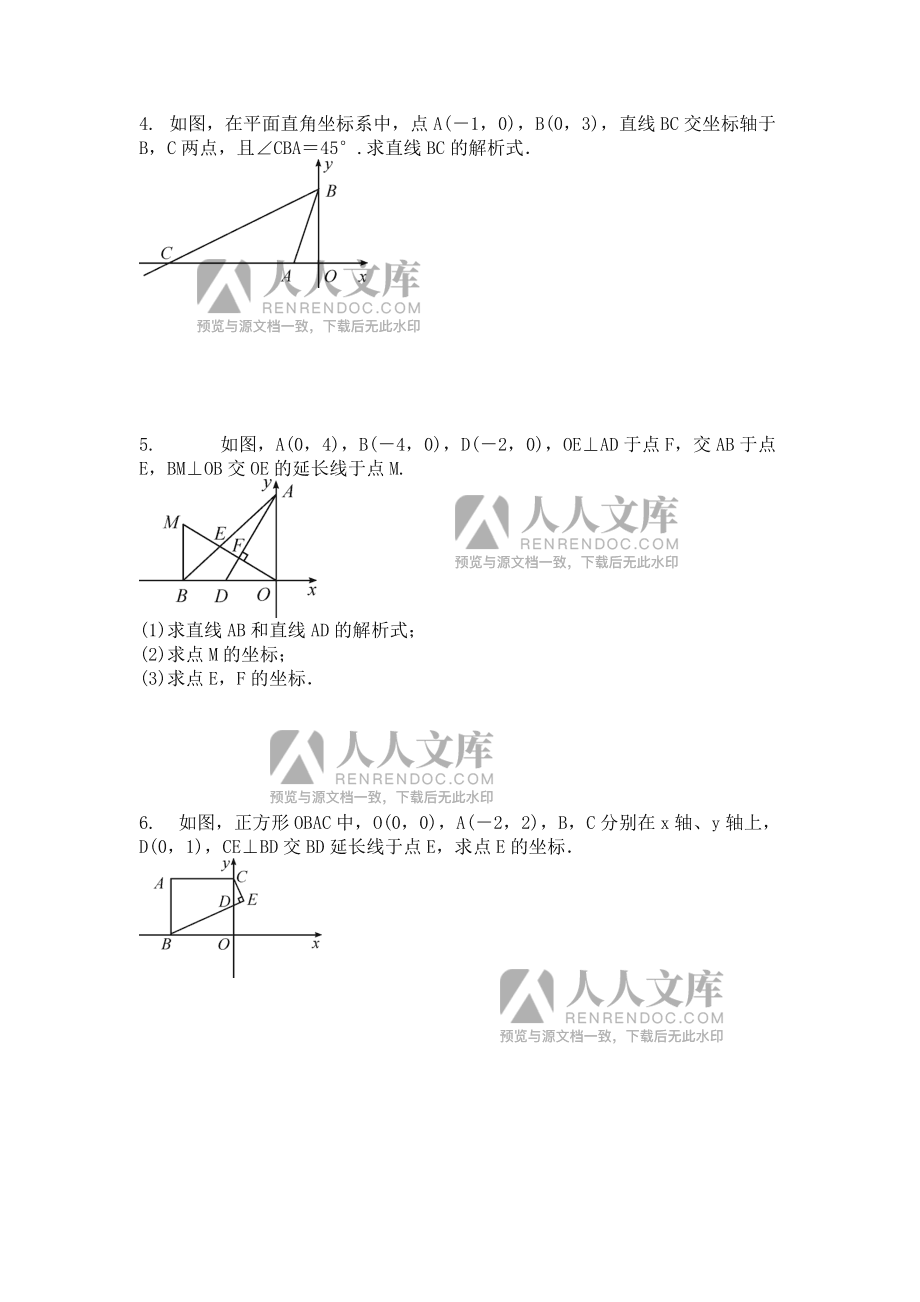 初中数学题库及答案_初中数学题库及答案初一