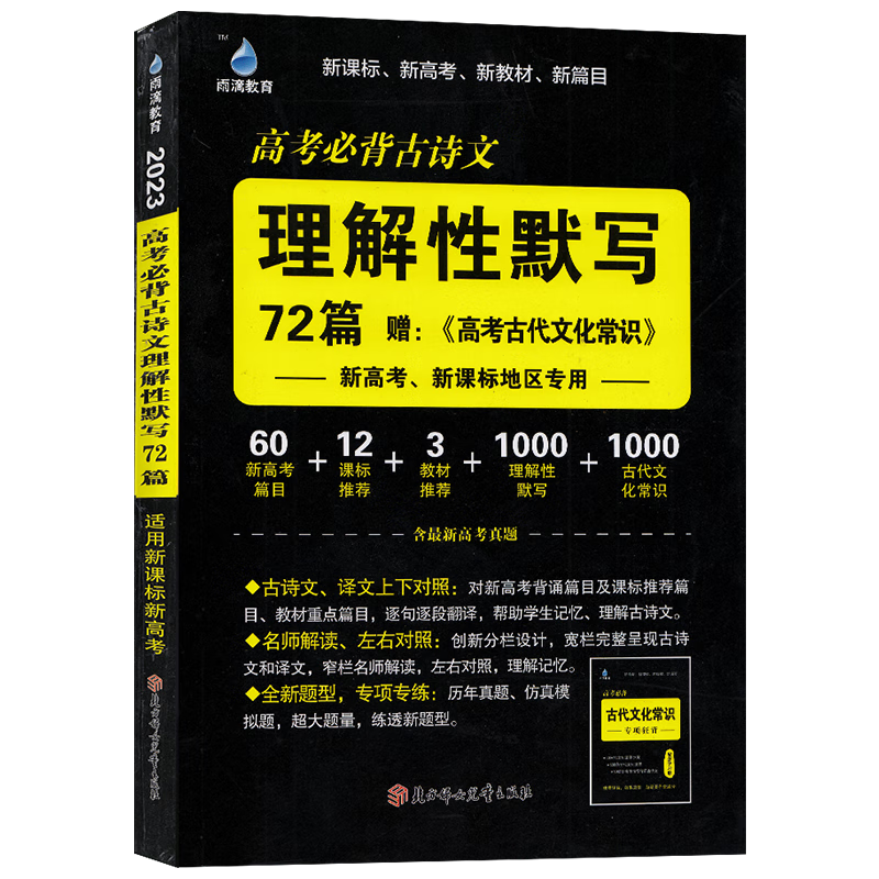 2023高中语文必背篇目总共多少篇辽宁(2023年高中语文必背篇目)