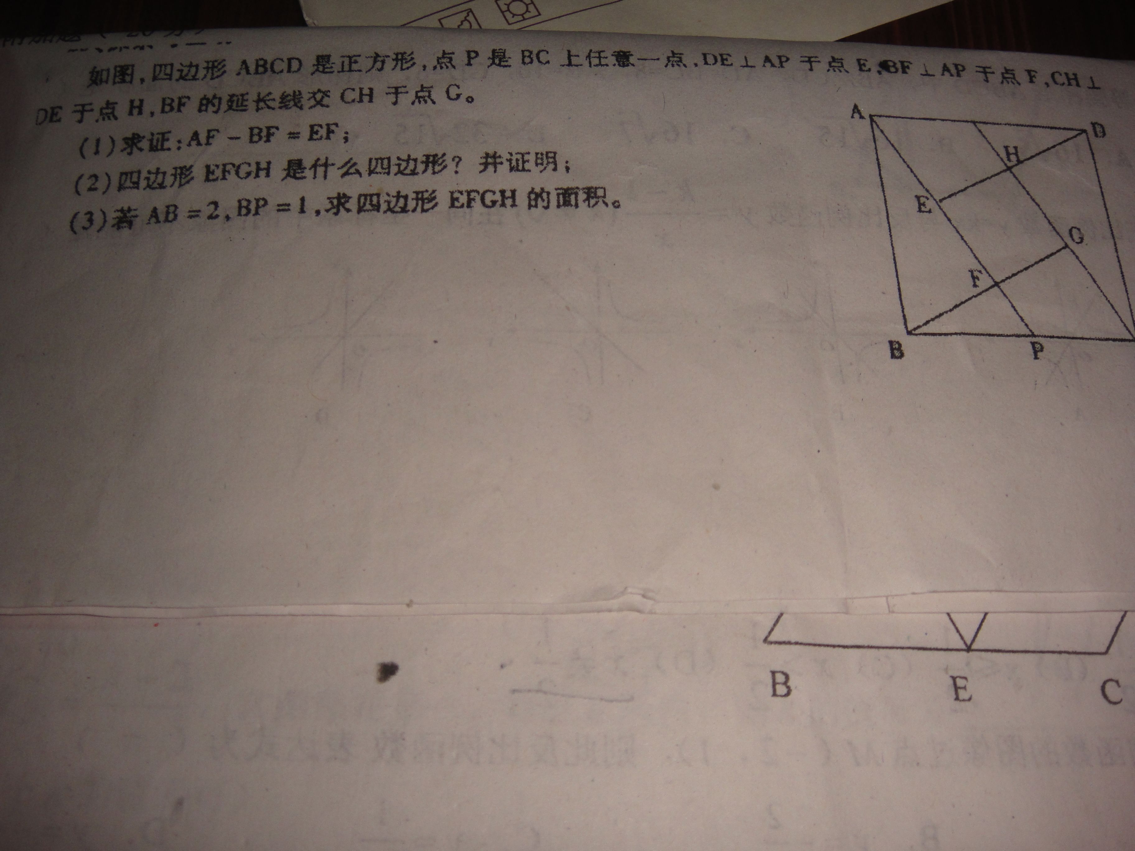 初中数学扫一扫解题_初中数学题扫一扫