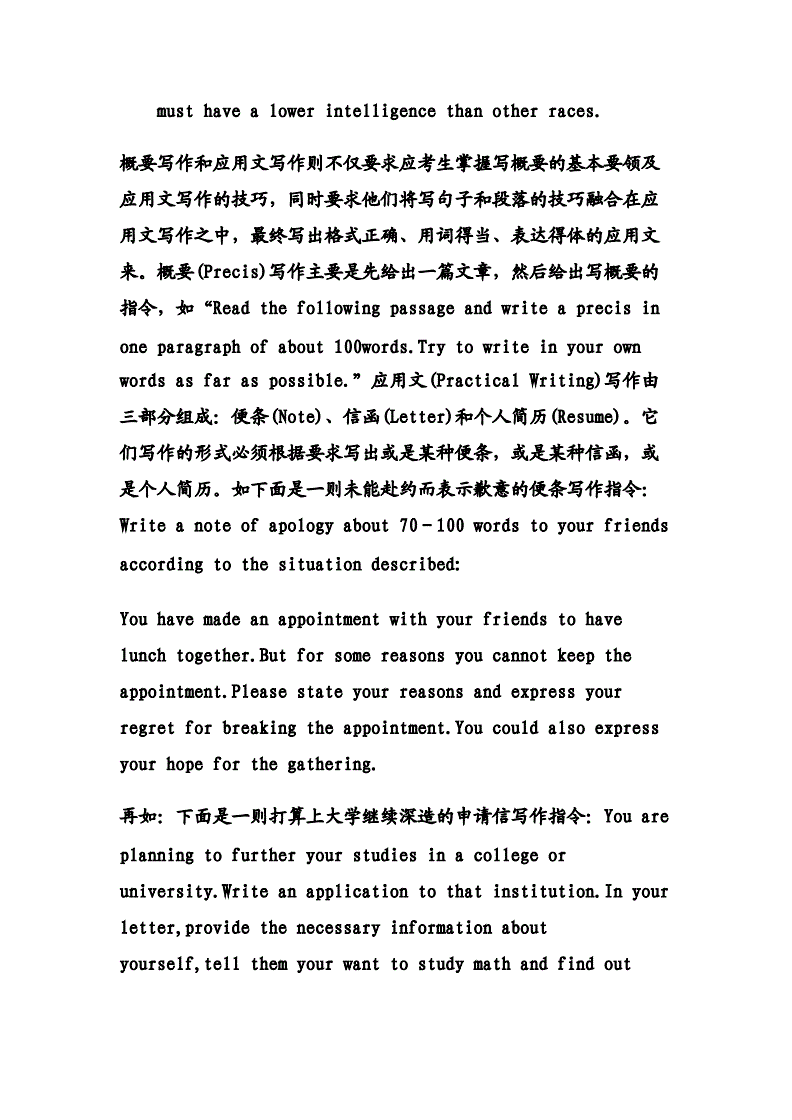 英语写作技巧有哪些(英语写作技巧总结)