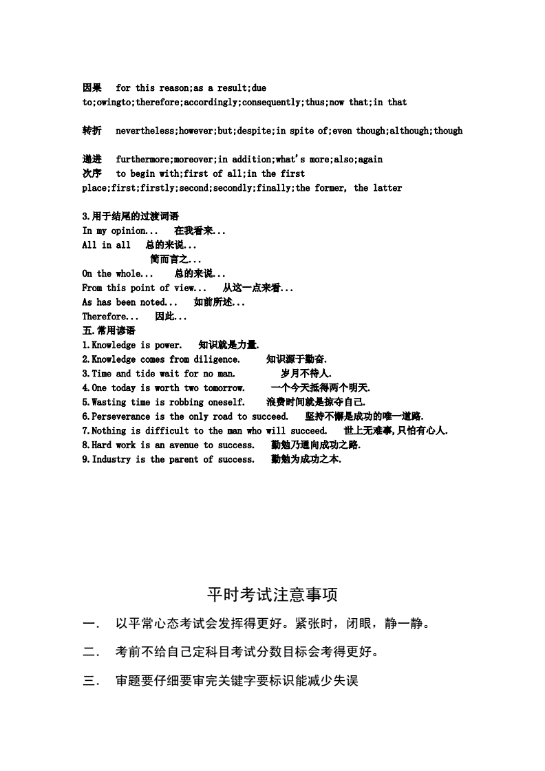 四级作文模板万能句型(四级作文模板万能句型中间段)