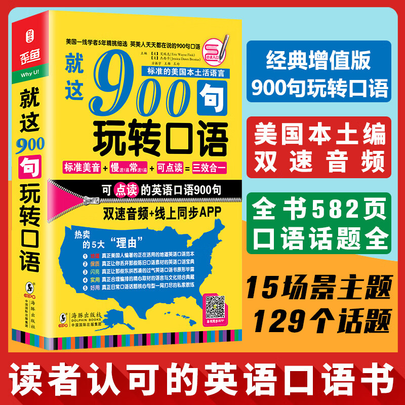 英语口语8000句完整版免费下载_英语口语8000句完整版下载