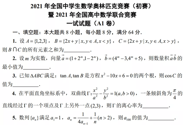 初中数学竞赛什么教辅好_初中数学竞赛题买哪本