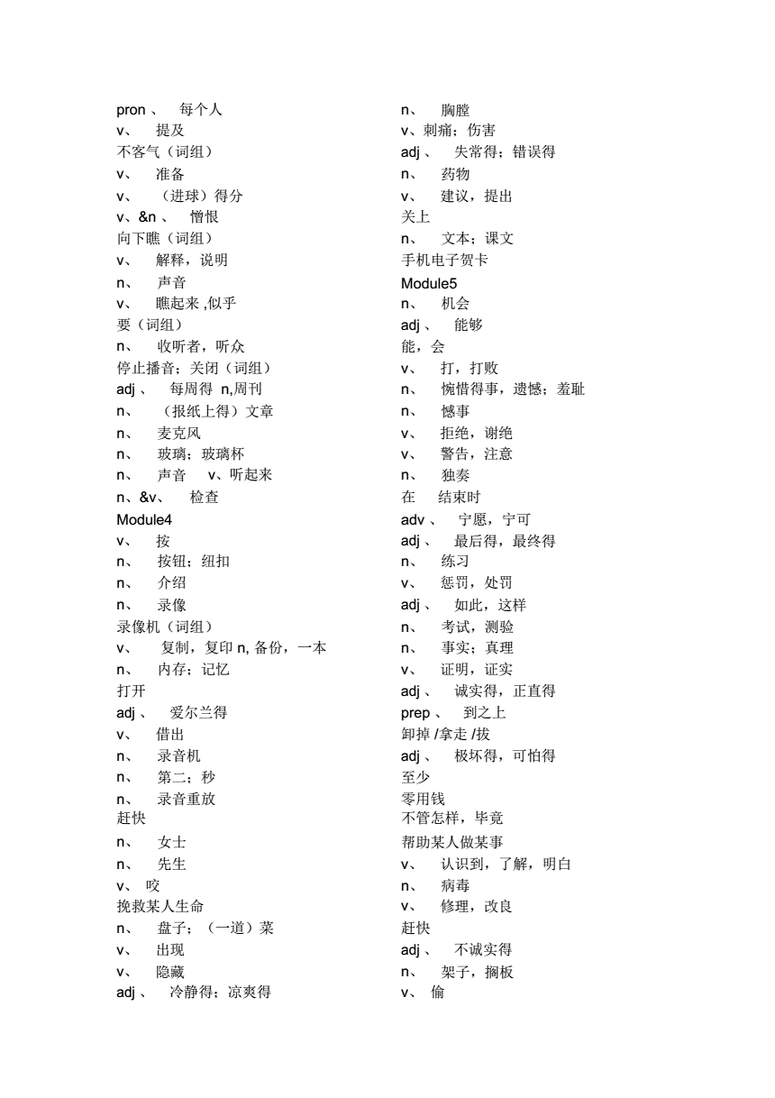 初中英语单词表3500词必背电子版_初中英语单词