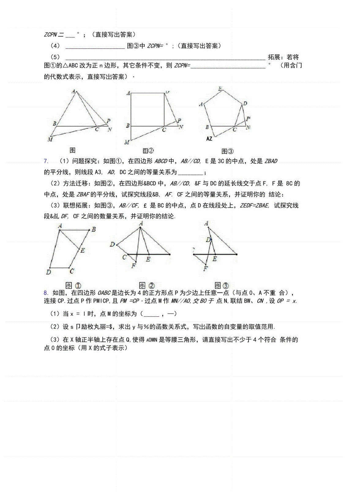 初二初中数学竞赛题_初二华罗庚杯数学竞赛题