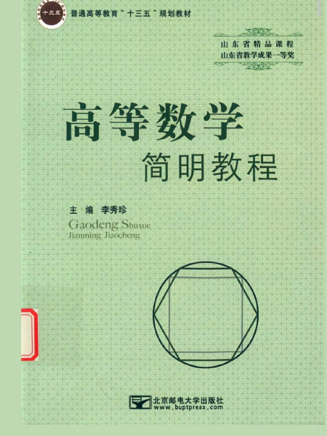 高中数学教材帮电子版免费下载_高中数学教材帮电子版免费下载北师大