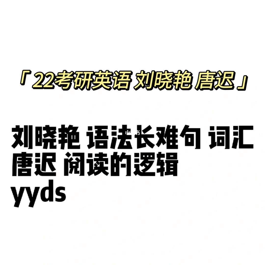 考研老师刘晓艳被解聘_考研老师刘晓燕百度百科