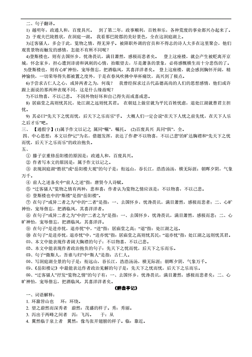 初中语文文言文有哪些_初中语文文言文有哪些课外书