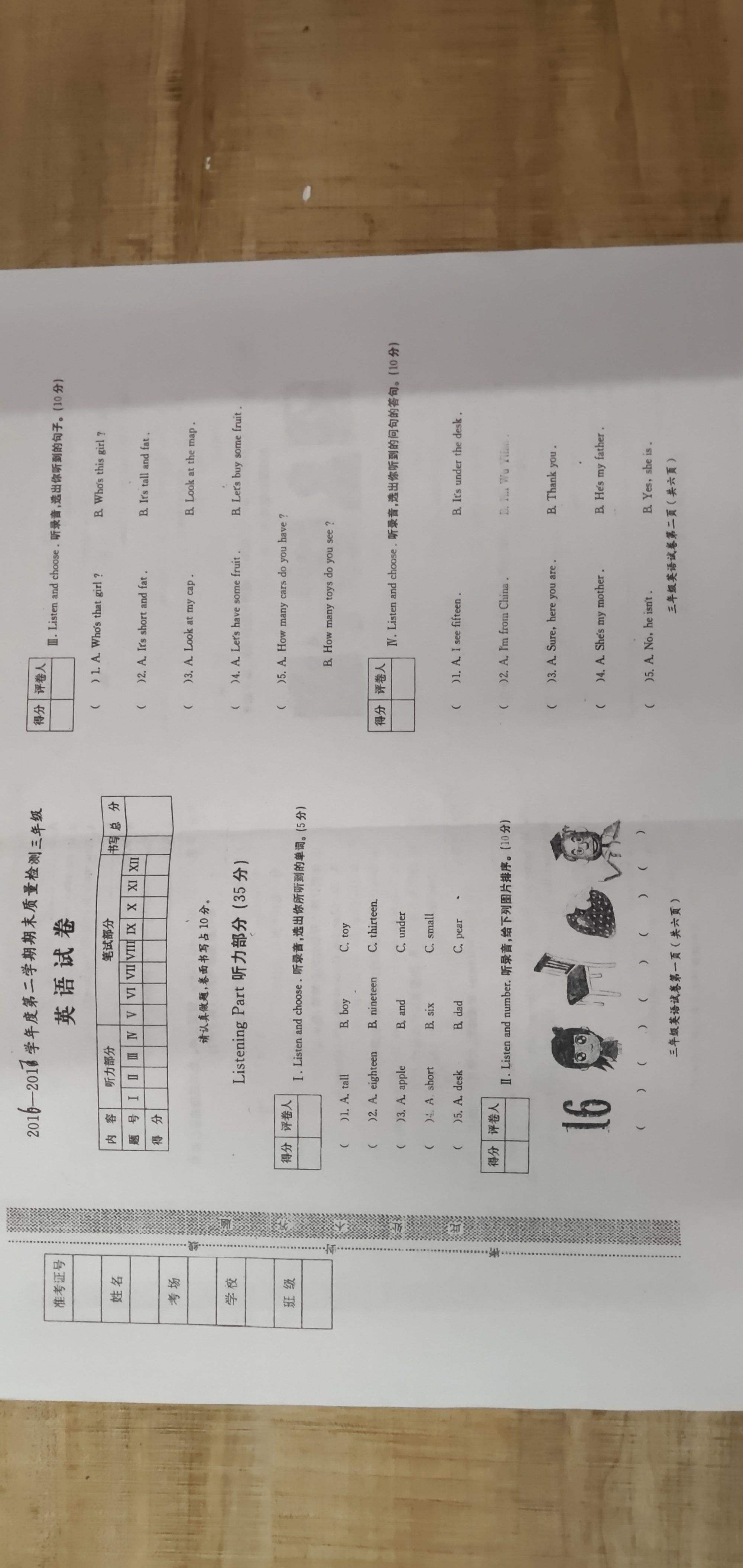 小学英语试卷分析心得体会(小学英语试卷分析会美篇)