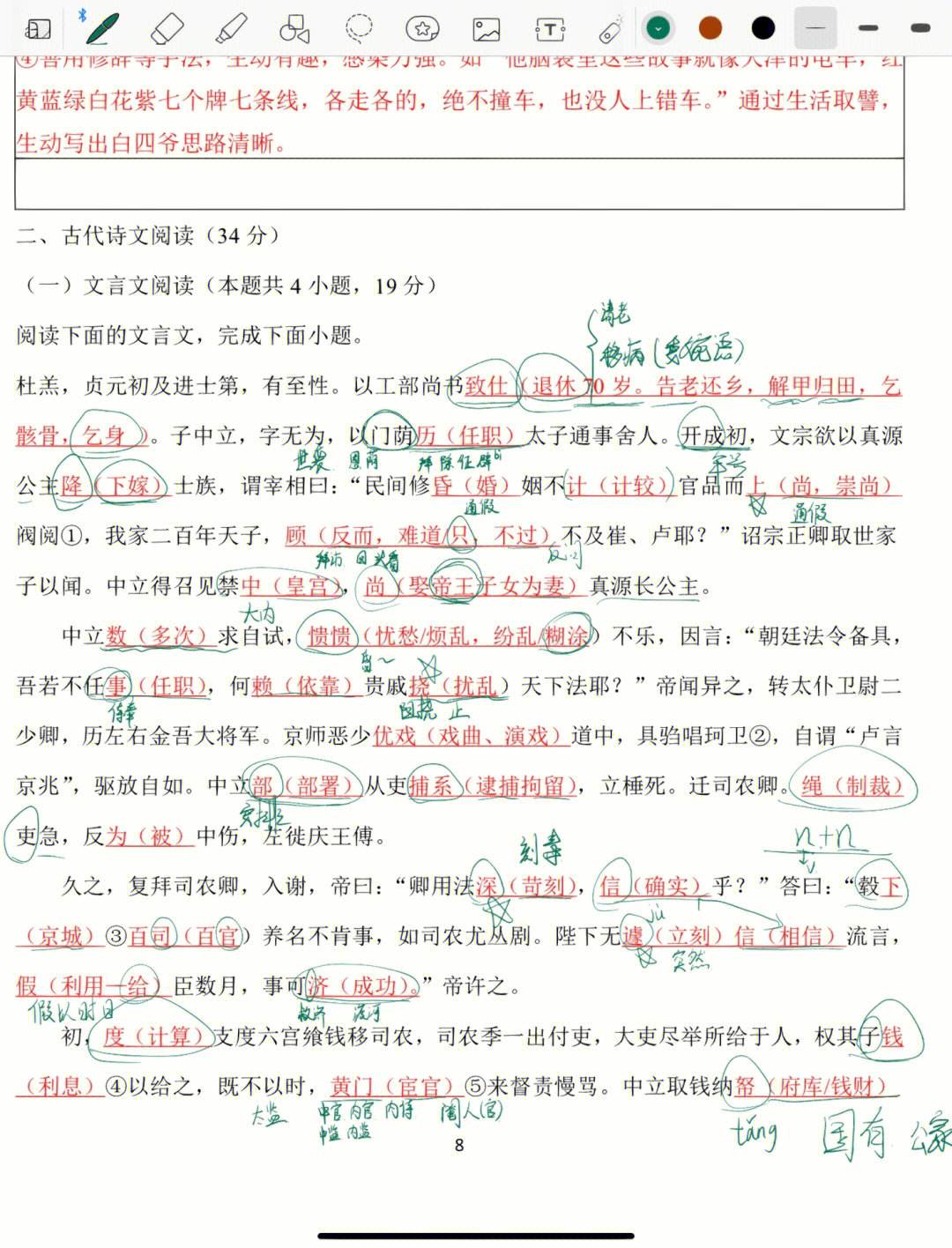 高中语文文言文解题技巧和模板_高中语文文言文解题技巧和模板图片