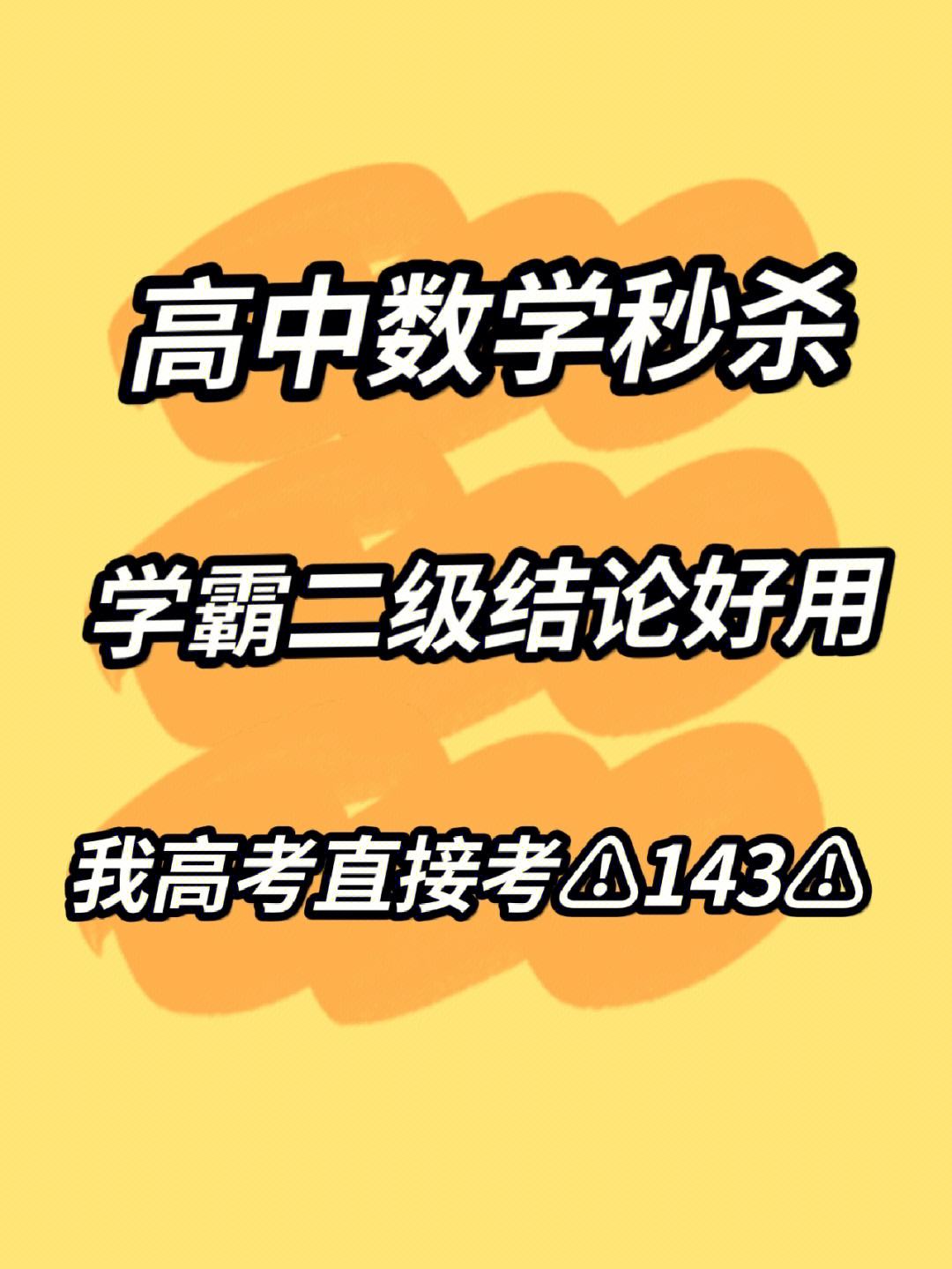 高中如何学数学的方法(高中如何学数学)