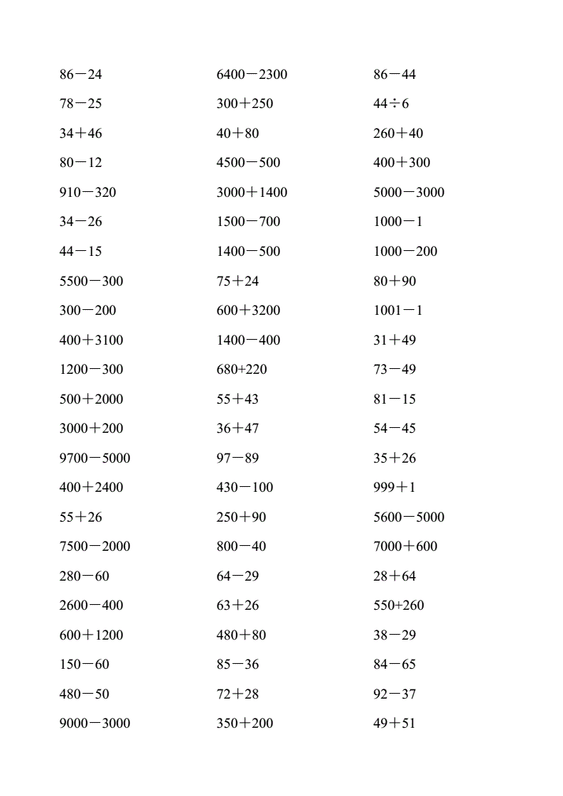 小学数学计算题评分标准是多少(小学数学计算题评分标准)