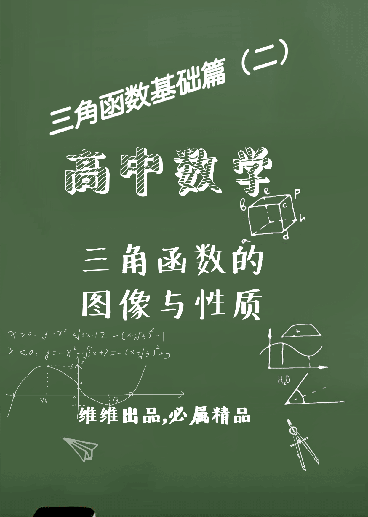 高中数学教学领域有哪些(高中数学教学领域)