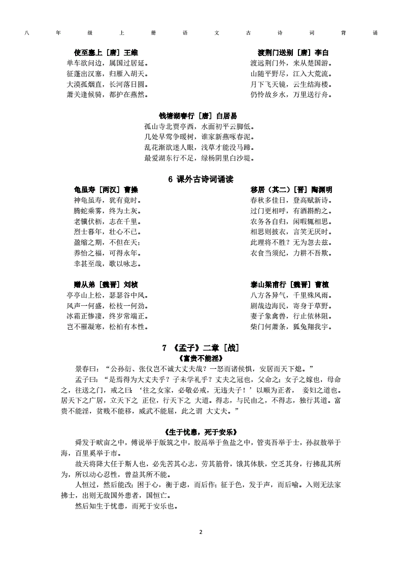 高中语文必背古诗词14篇名句默写(高中语文必背古诗词14篇)