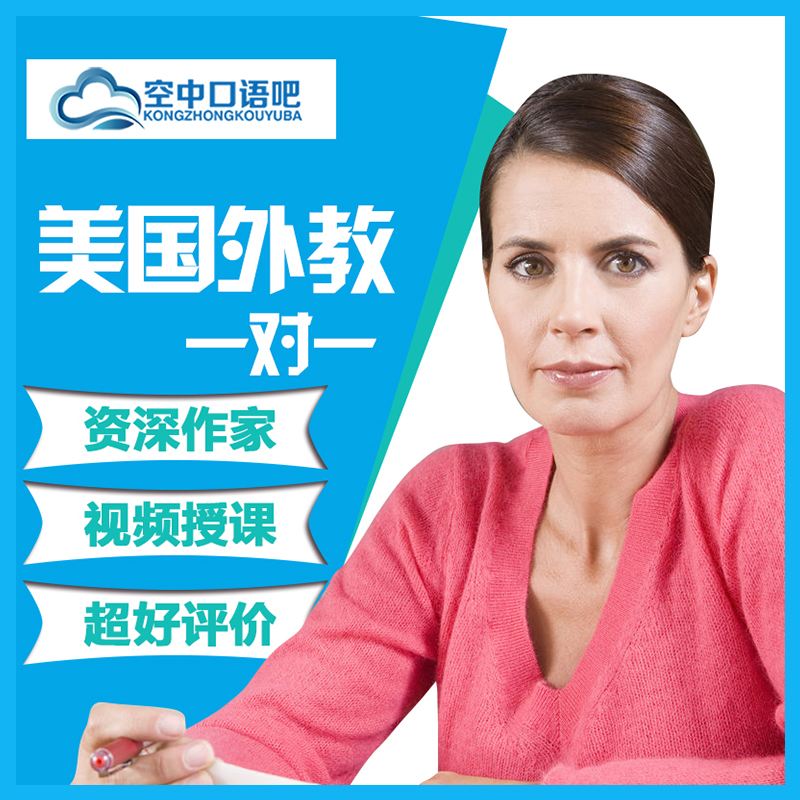 成人英语培训班哪个机构好(成人英语口语网课一对一)