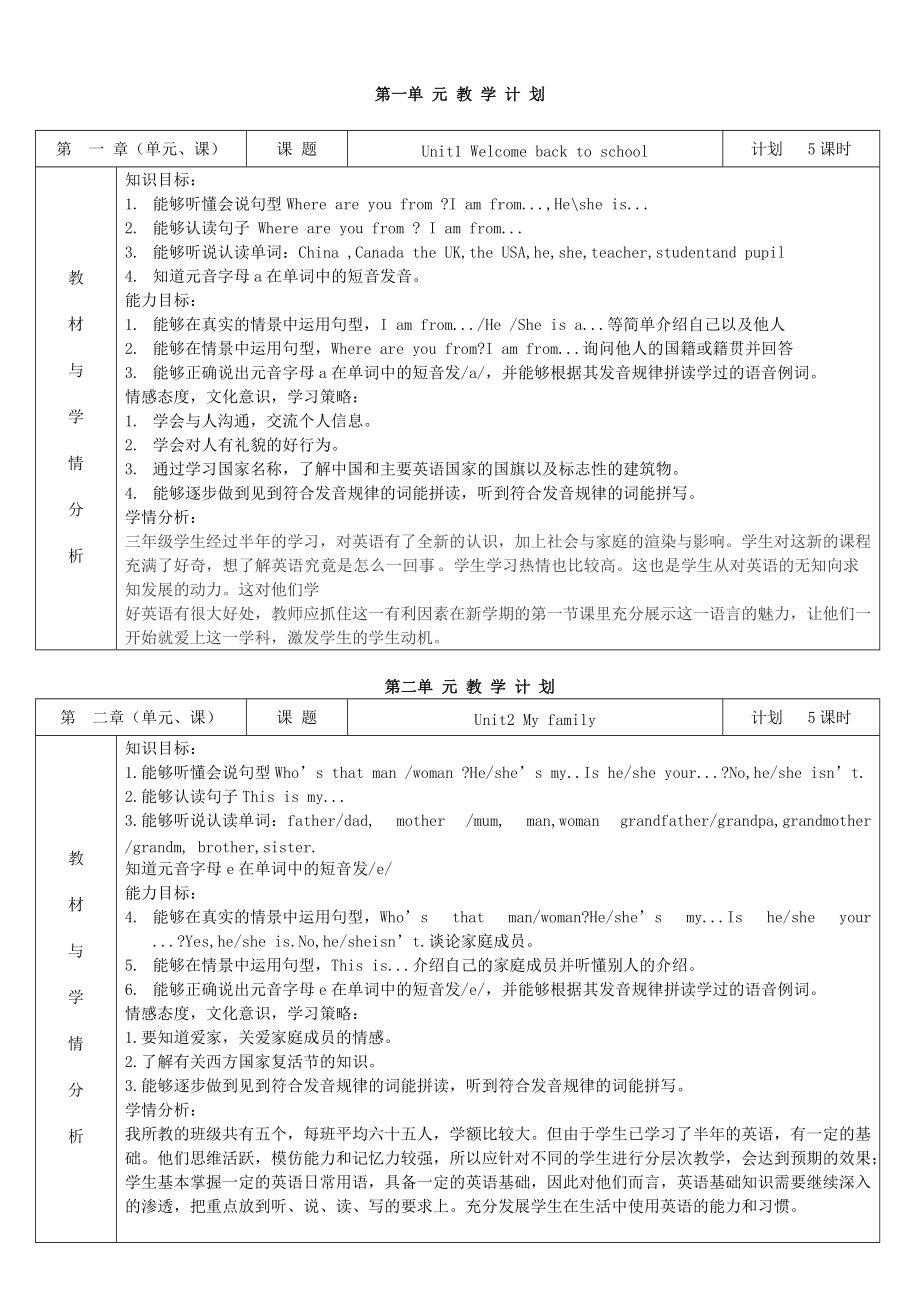 三年级英语线上培训机构哪家好_小学三年级英语线上教学计划