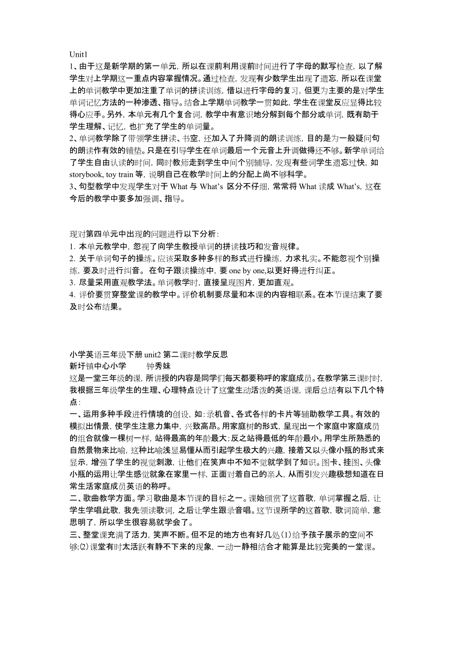 高中英语教案教学反思集锦(高中英语教学反思集锦)