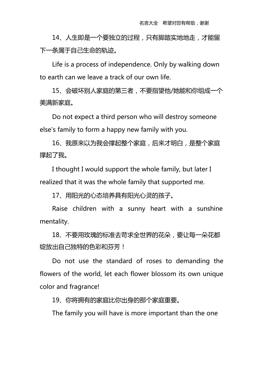 英语的名人名言短句带作者_英语的名人名言短句