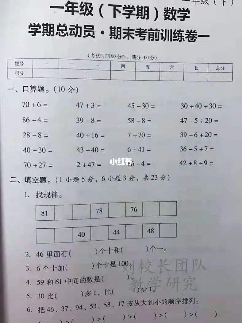 小学一年级数学成绩不好怎么办呢(小学一年级数学成绩不好怎么办)