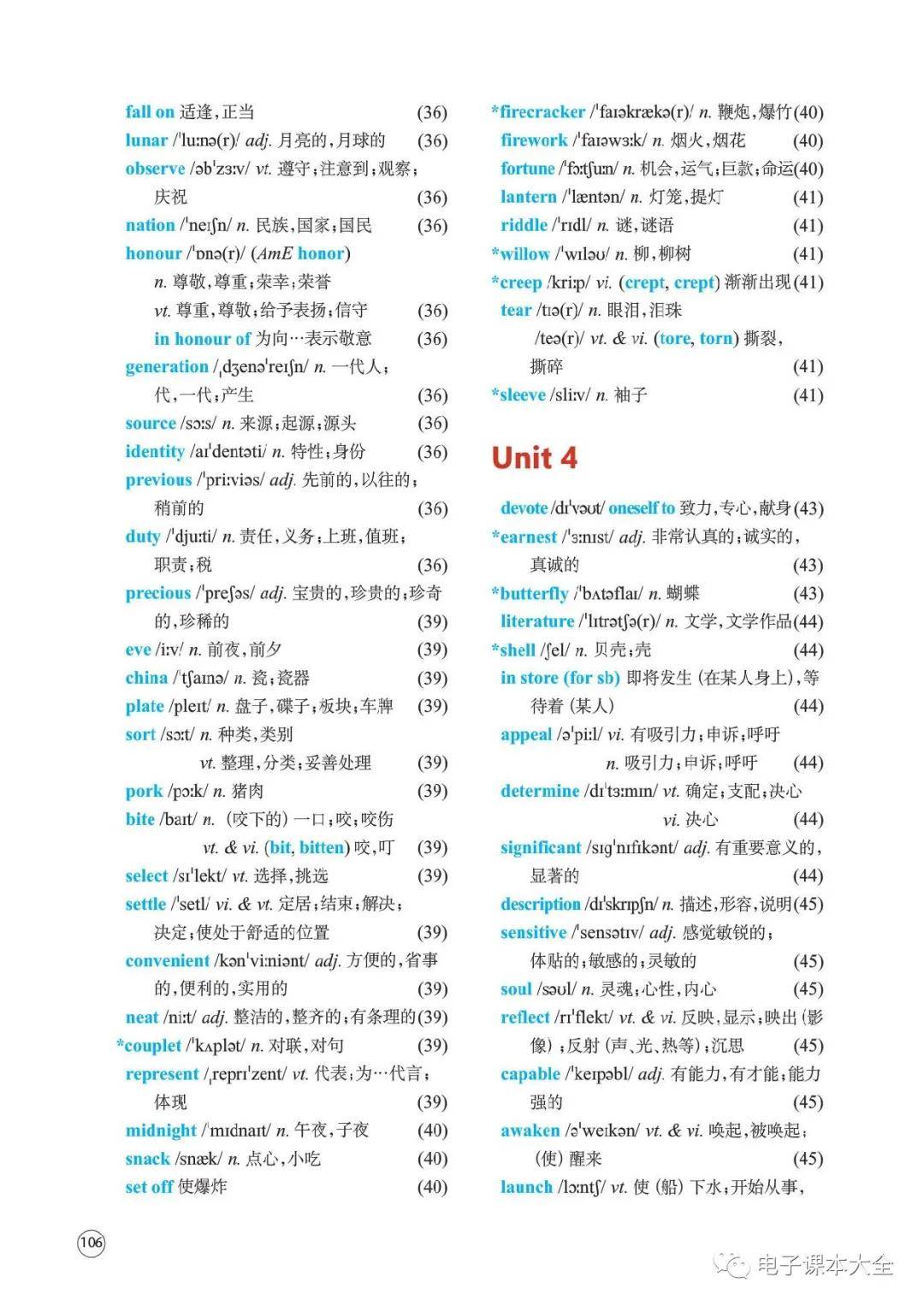 高中英语课本电子版(2023年高中英语课本电子版)