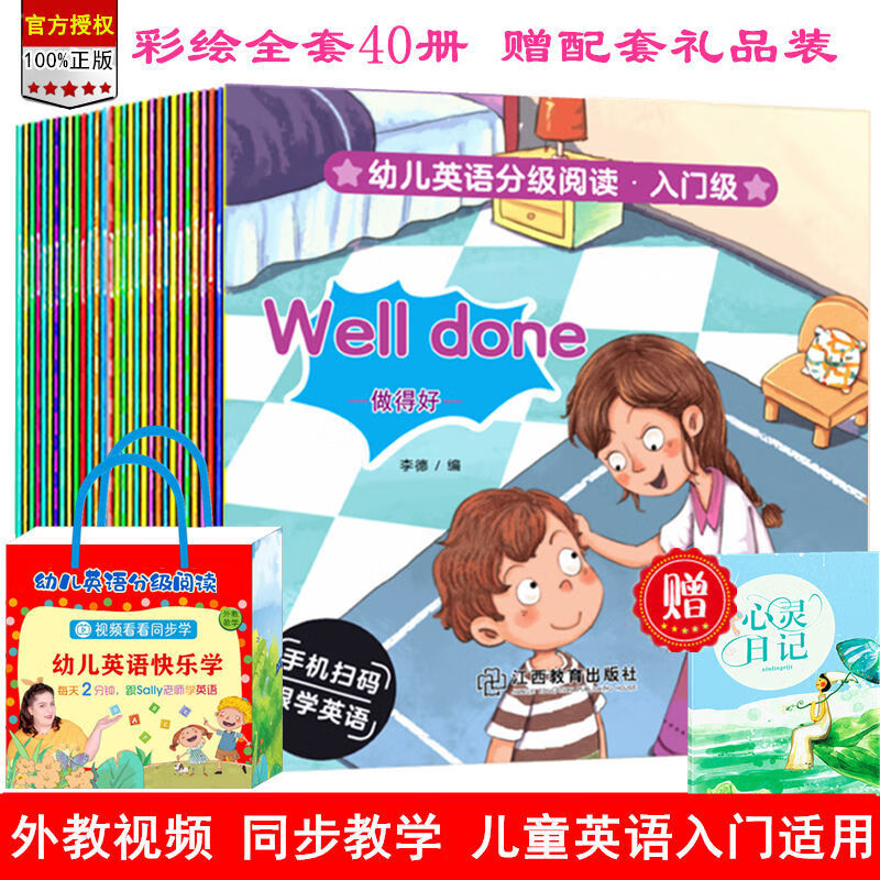 幼儿英语入门视频(幼儿英语入门视频教程)