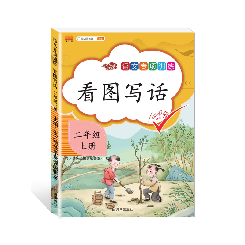 包含小学语文二年级下册课文人教版的词条