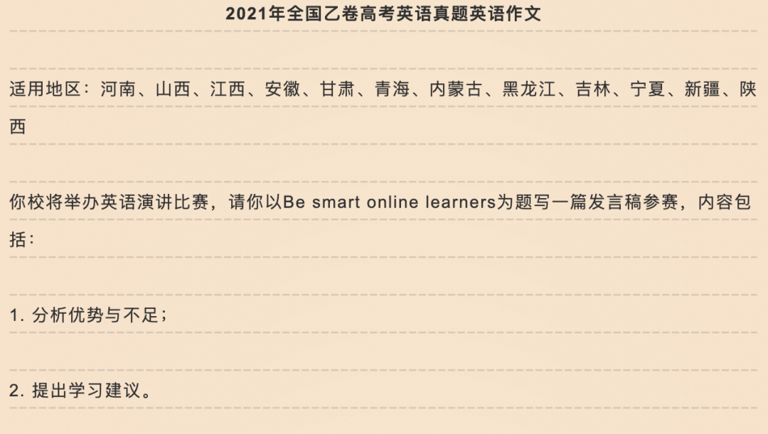 2022高考英语作文模板及范文(2022高考英语作文模板)