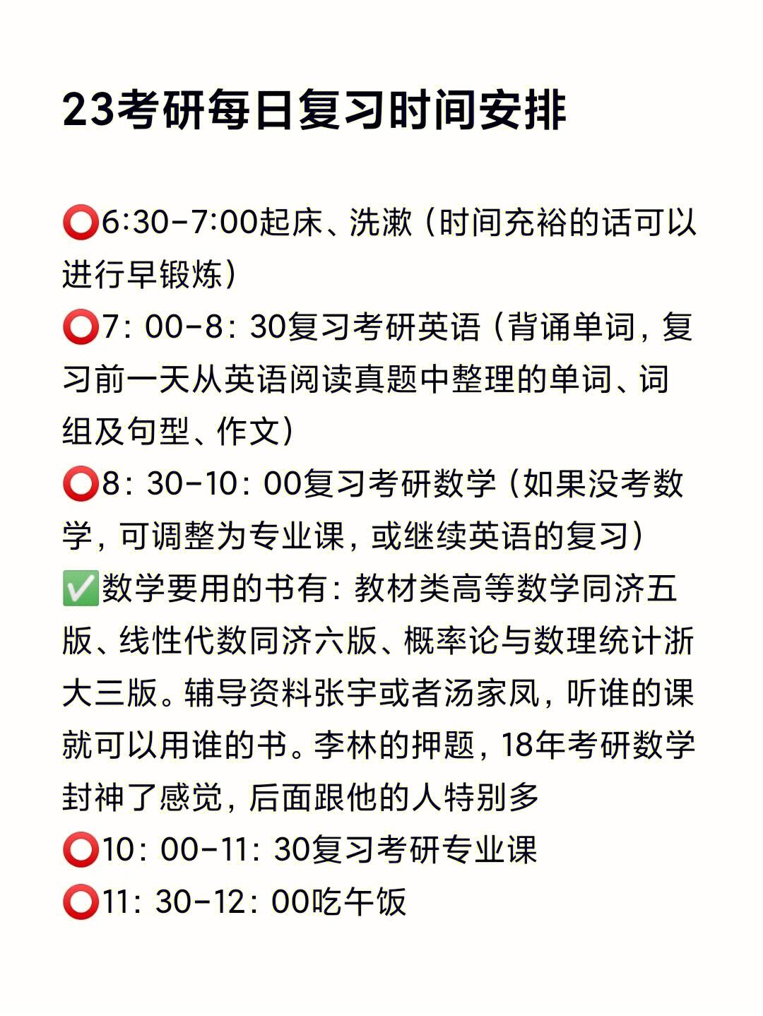 考研英语考试时间安排_考研英语考试时间安排多久