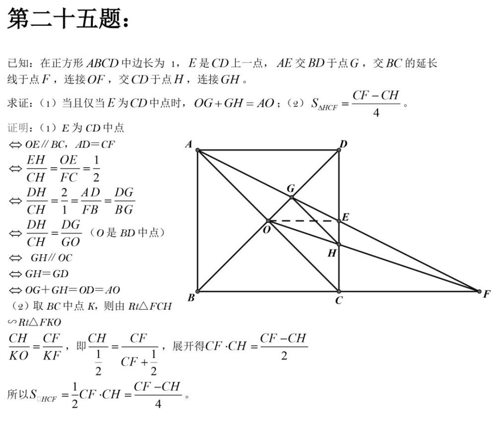 初中数学题难题应用题大全_初中数学题难题