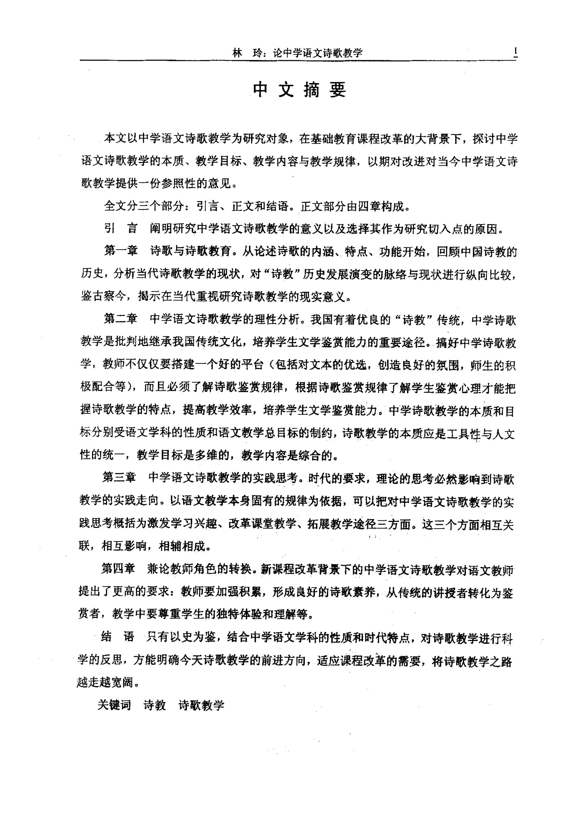 高中语文教科书尺寸一般多大_高中语文教科书尺寸