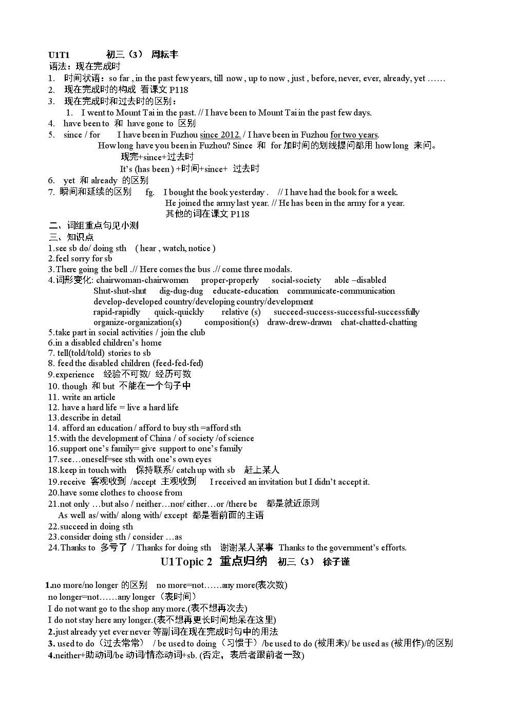 英语基础知识从零开始网课视频_英语基础知识从零开始网课