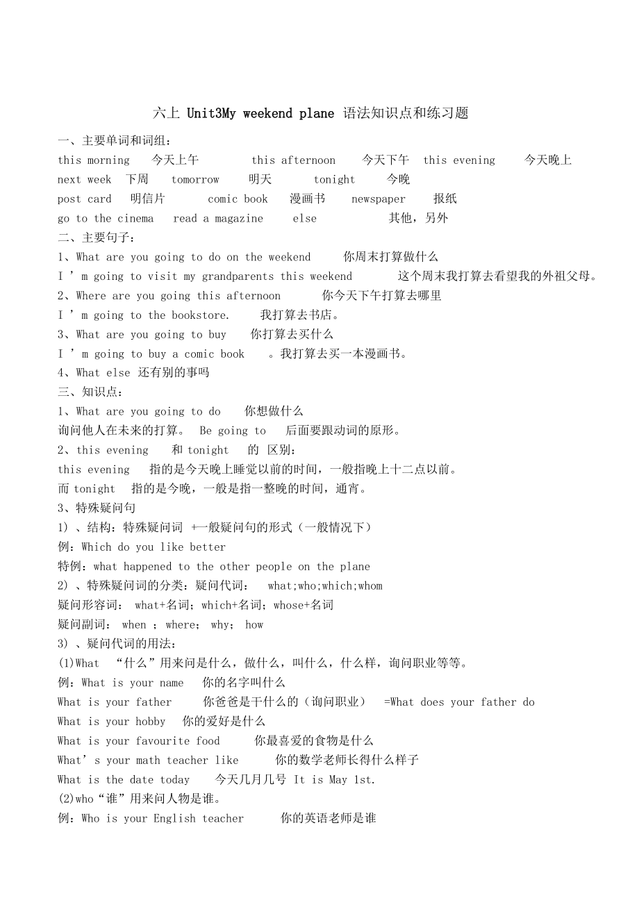 英语基础知识从零开始网课视频_英语基础知识从零开始网课