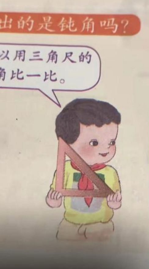 小学数学教材插图不适宜图片_插图在小学数学教科书中的作用研究