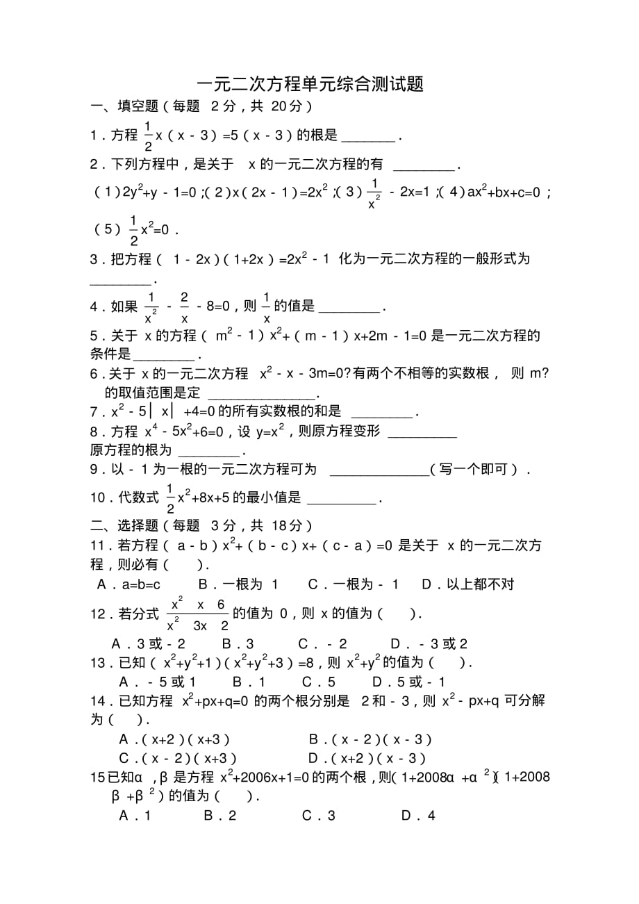 包含初三数学竞赛题100道及答案的词条