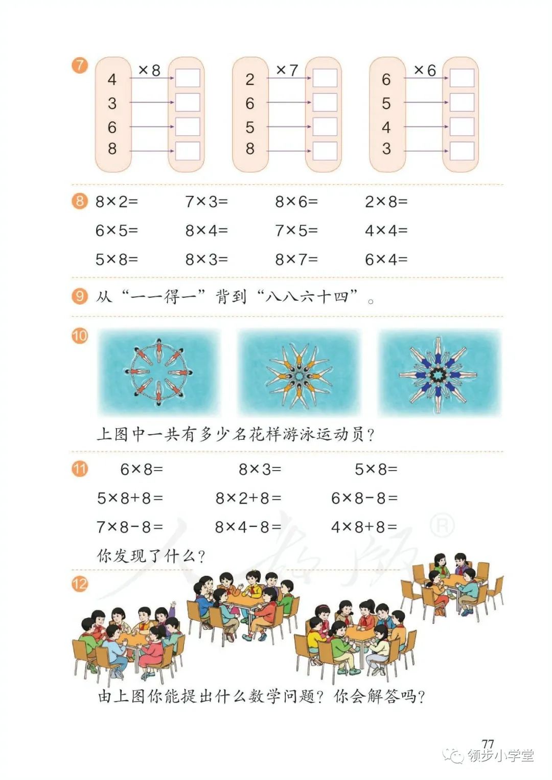 2022年人教版小学数学电子课本_2022人教版小学数学电子课本上下册在线阅读