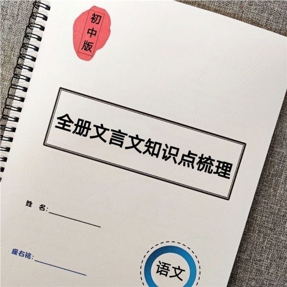 初中语文文言文知识点归纳整理方法(初中语文文言文知识点归纳整理)